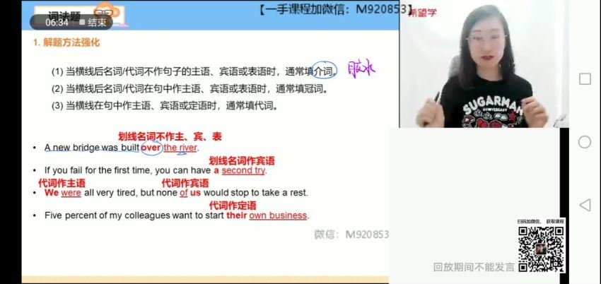 希望学【2023春】高三英语目标A+班昆尼【完结】，网盘下载(4.91G)