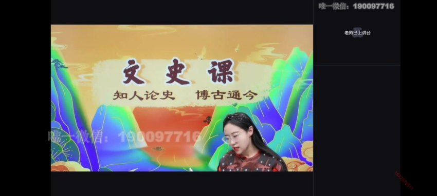 学而思：【2024寒】【完结】花仙子寒假文史课，百度网盘(8.13G)