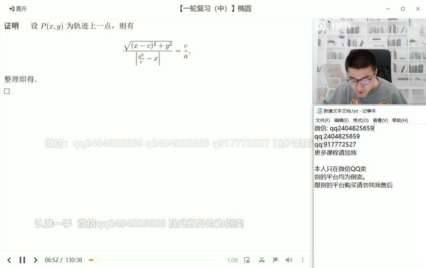 2022高三猿辅导数学问延伟A+班秋季班（A+），百度网盘(36.51G)