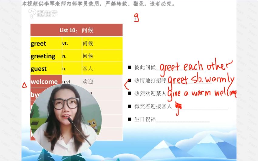 2020李军1600单词黑白卡，配套视频