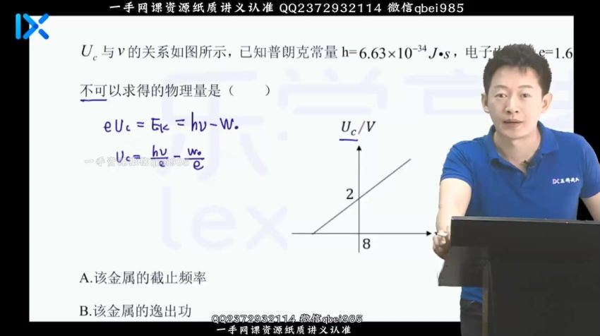 2022高三乐学物理于冲终极预测，百度网盘(2.53G)