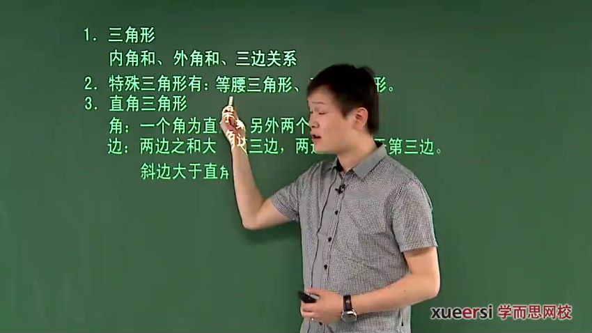 朱韬初二数学年卡目标满分班（北师版）