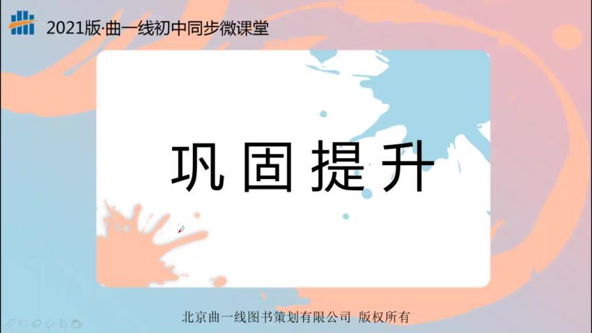 【重难题微课】2021版-5年中考3年模拟初中同步-九年级下册-数学-北师大版，百度网盘(1.15G)