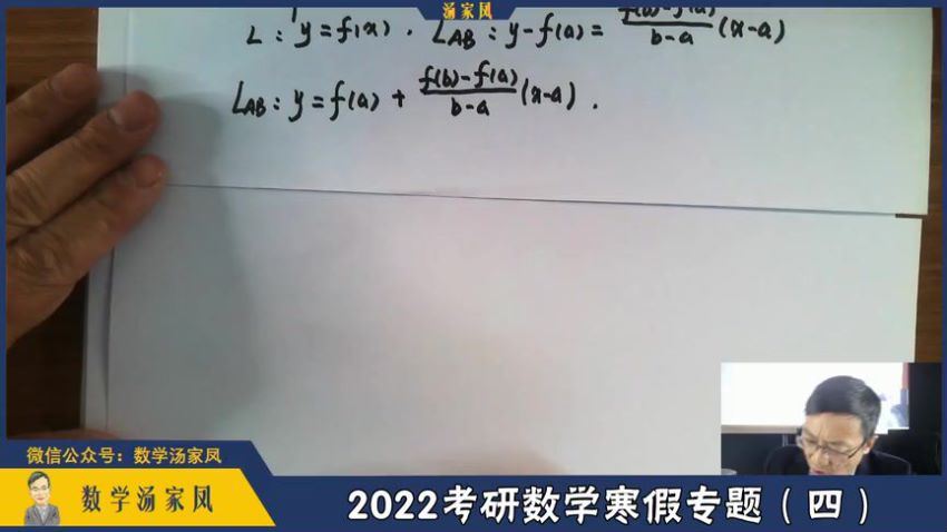 2022考研数学汤家凤考研数学全程班，百度网盘(397.13G)
