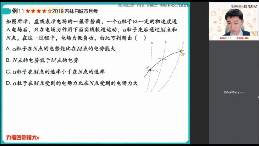 2022高二作业帮物理袁帅秋季班（冲顶），百度网盘(11.07G)