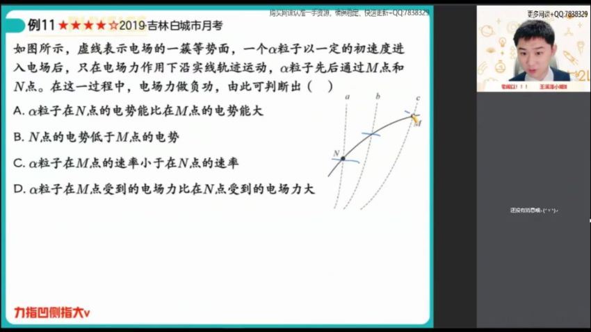 2022高二作业帮物理袁帅秋季班（冲顶），百度网盘(11.07G)