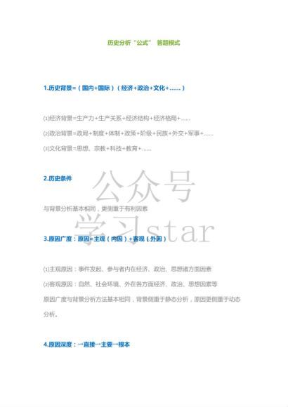 高考资料：历史精选资料包，网盘下载(192.87M)