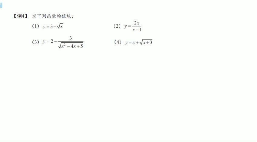 学而思-竞赛数学高联一试班（2017年8讲）刘帅，百度网盘(3.09G)