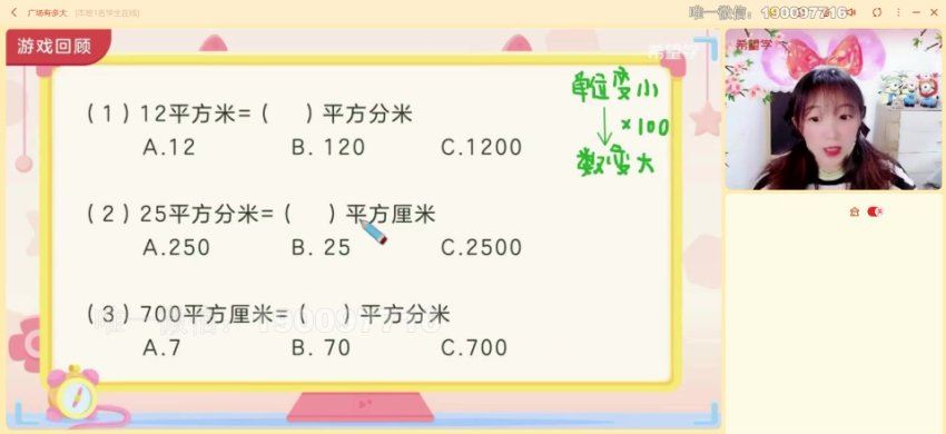学而思：【2023秋上】四年级数学人教A+班 洪然，百度网盘(8.80G)