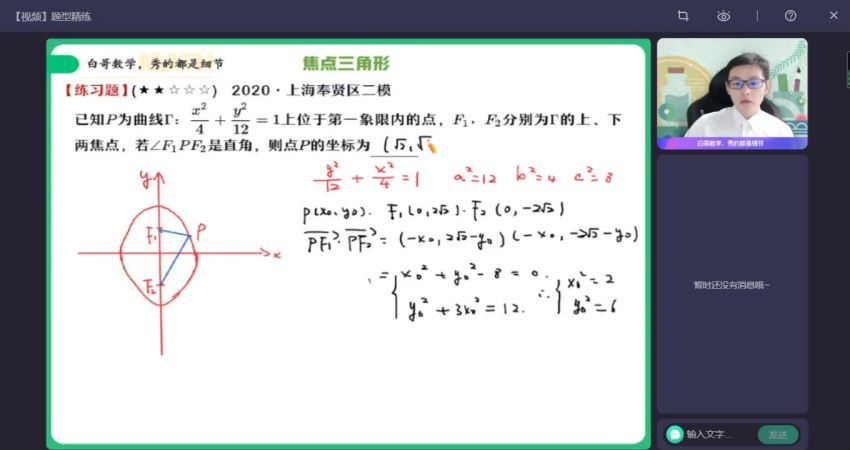 2023高二作业帮数学周永亮课改b课改B秋季班（a+)，百度网盘(9.61G)