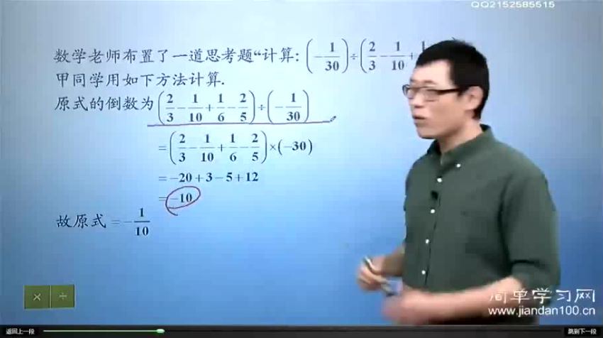 简单学习网傲德初一数学满分冲刺课程（912×512视频），百度网盘(11.62G)