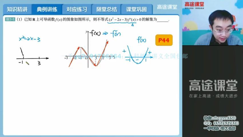 2022高三高途数学周帅S班秋季班，百度网盘(14.92G)