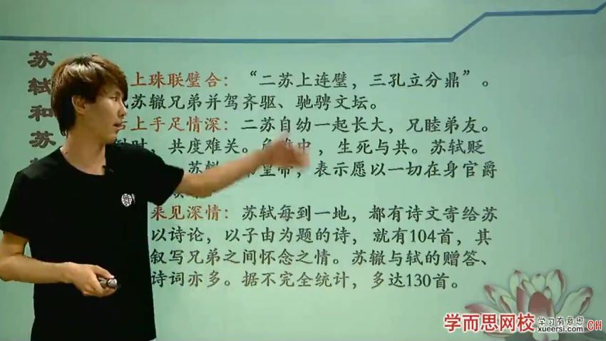 学而思【古诗】古诗主题（一）：思乡、明月视频课程讲义整理，百度网盘(133.16M)