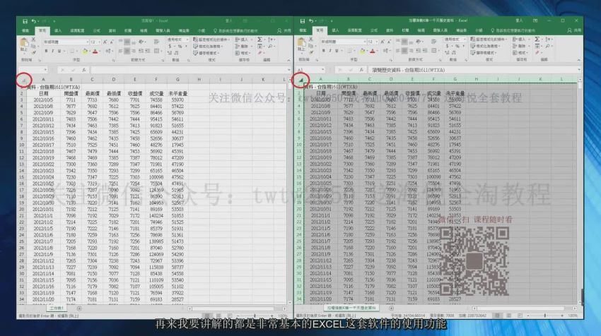 【海悦学院】11新版技术分析20集，百度网盘(11.76G)