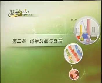 卢明人教版特级教师辅导高中化学必修2 (1.17G)