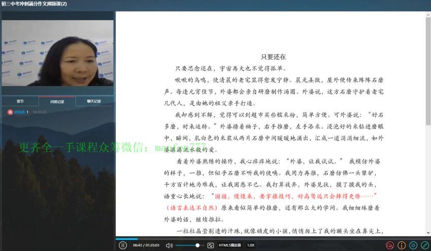 奥孚培优中考作文2021春季中考满分作文押题5次课课程，百度网盘(4.03G)