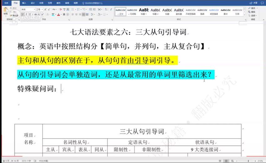 宋维钢万法归宗完整版【108课时全】，百度网盘(32.98G)