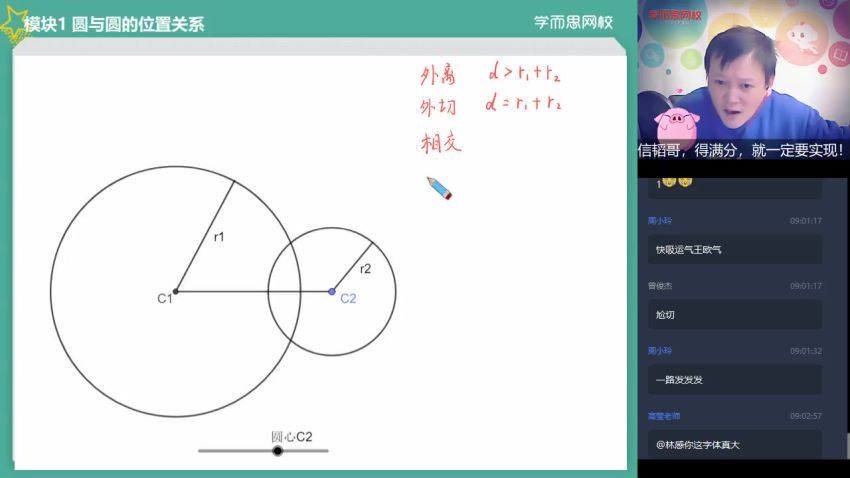 朱韬2020初二数学春季目标班，百度网盘(5.00G)