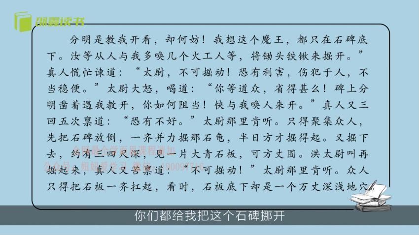 N11：【完结】邵鑫宜读经典-《水浒传》，网盘下载(1.90G)