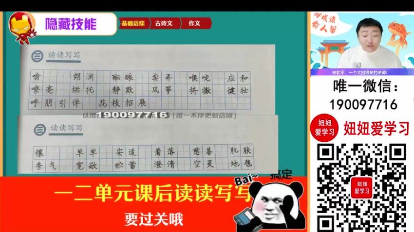 作业帮：【2023秋下】初一语文全国 宋北平 A+，百度网盘(12.54G)