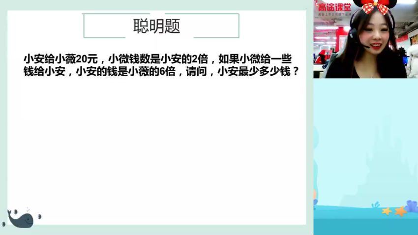 2020高途六年级何引琼数学小升初寒假班（2.22G高清视频），网盘下载(2.23G)