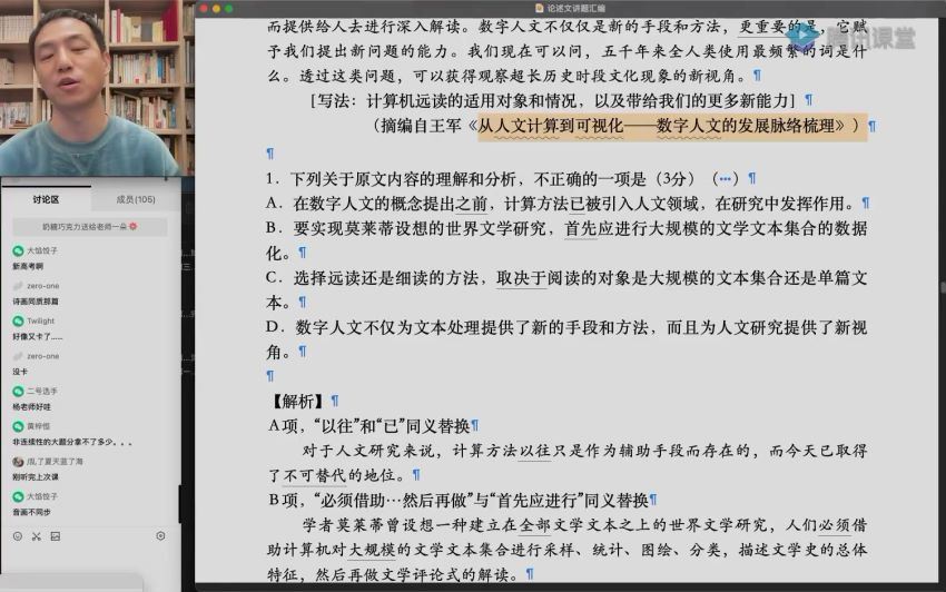 2022高三腾讯课堂语文杨洋二轮联保，百度网盘(13.57G)