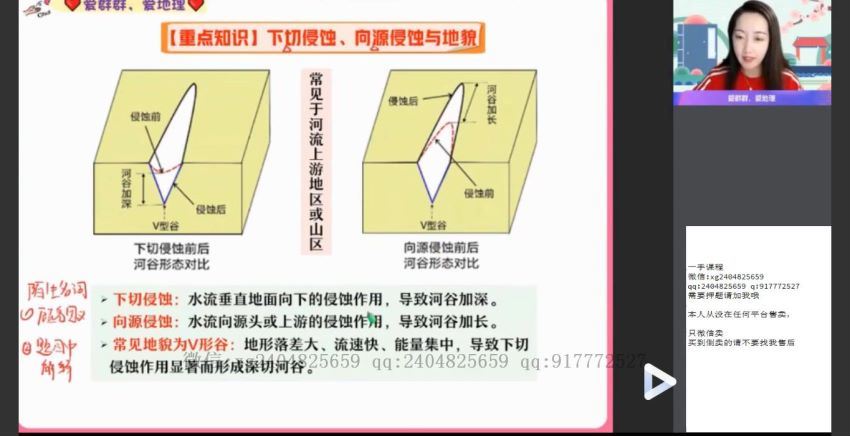 【22届-暑假班】高二地理（孙国勇），百度网盘(13.16G)