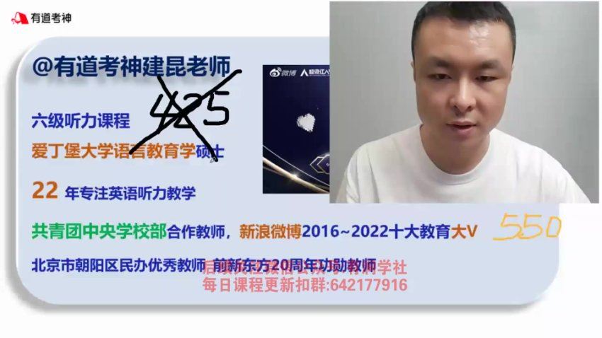 2023年12月英语六级：有道六级全程班[陈曲等]，百度网盘(10.75G)