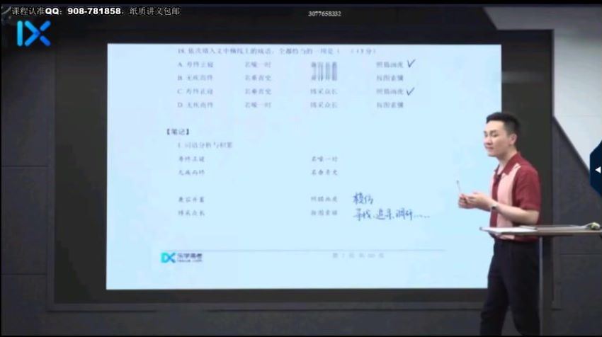 2020乐学陈焕文语文全年联报（31.4G高清视频有），网盘下载(31.45G)