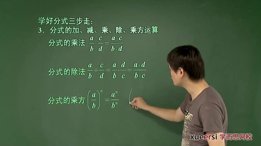 初二新生数学年卡目标满分班（湘教版）【73讲 朱韬】，百度网盘(9.00G)