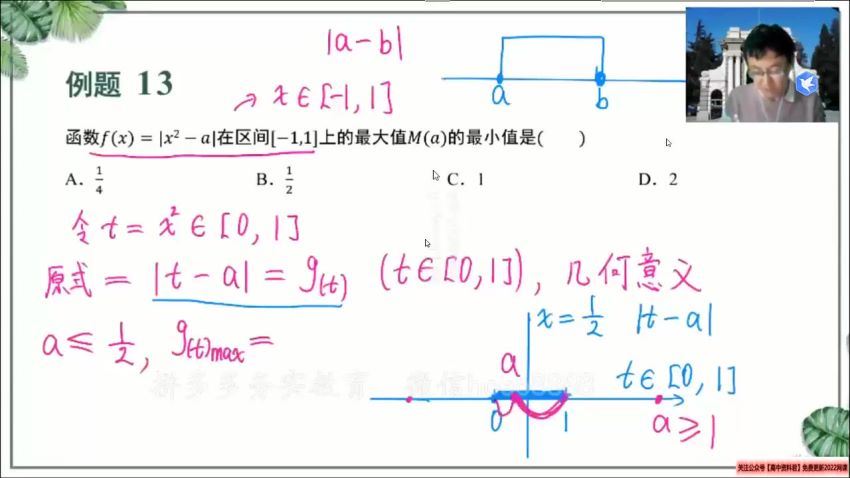 2022有道高一数学王伟秋季班，百度网盘(4.31G)