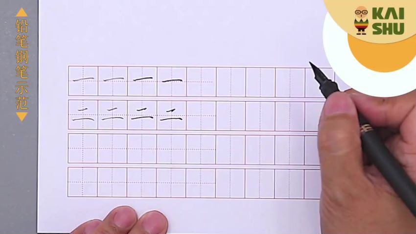 硬笔书法，学写规范正楷字，百度网盘(3.74G)
