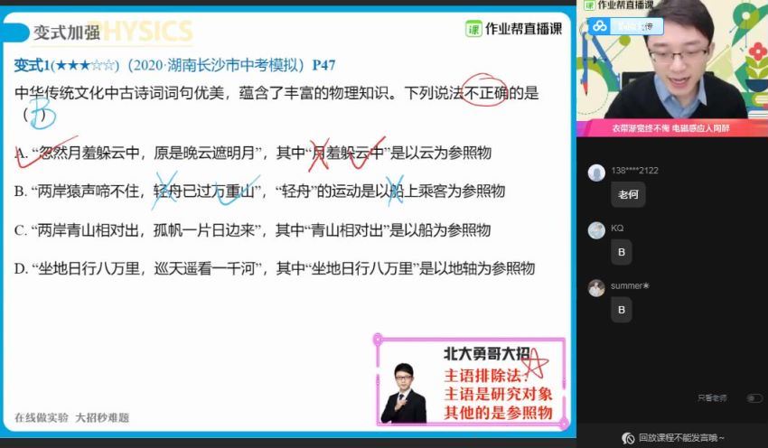 何勇2021初三物理春季尖端班 (6.87G)