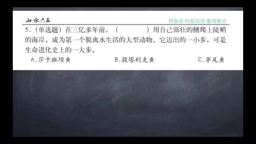 山水六五：2020年暑假，网盘下载(51.64G)