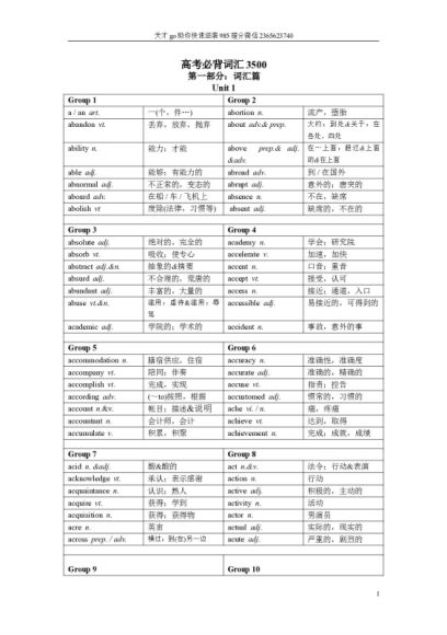 高中3500词汇总+默写训练+26配套习题 （word文本）