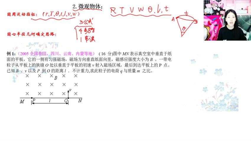 跟谁学2019曾珍物理全年（超清视频），百度网盘(8.71G)