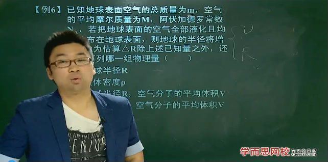 高二物理7课时学完选修3-3半年卡（人教版）章进7讲，百度网盘(1.38G)