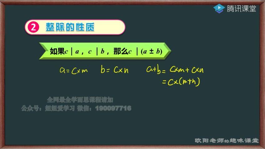 高思（高斯）数学：【完结】高思学校竞赛数学课本小学5年级上册完美版，网盘下载(2.76G)