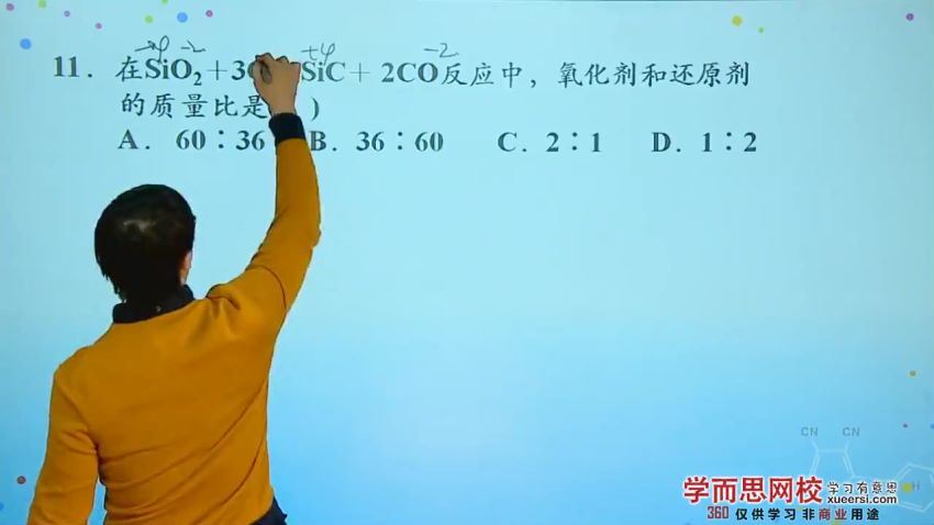 赵文乐3讲高一化学上学期期末考前复习指导 (522.06M)