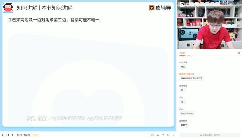 21高三暑假数学孙明杰985，百度网盘(20.60G)