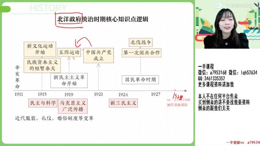 2023高三作业帮历史席月一轮暑假班，百度网盘(6.28G)