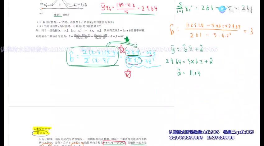 2022高三腾讯课堂数学凉学长三轮联报，百度网盘(28.68G)