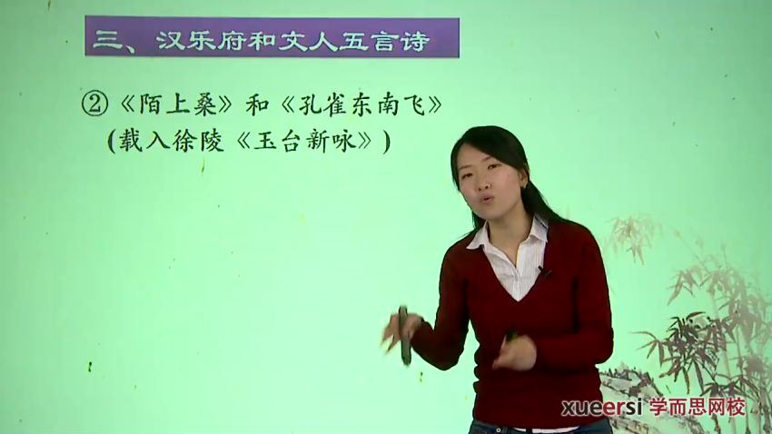 怡得堂之诗歌鉴赏专题：梳理常用文学史知识助力鉴赏4讲，百度网盘(451.76M)