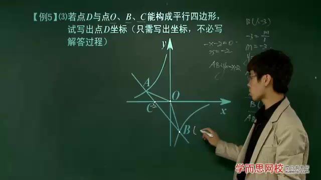 初二下学期数学期末考试系统总复习3讲-韩春成 (307.12M)