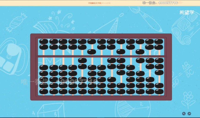 学而思：【2023秋上】二年级数学A+班 曹佳倩，百度网盘(14.00G)