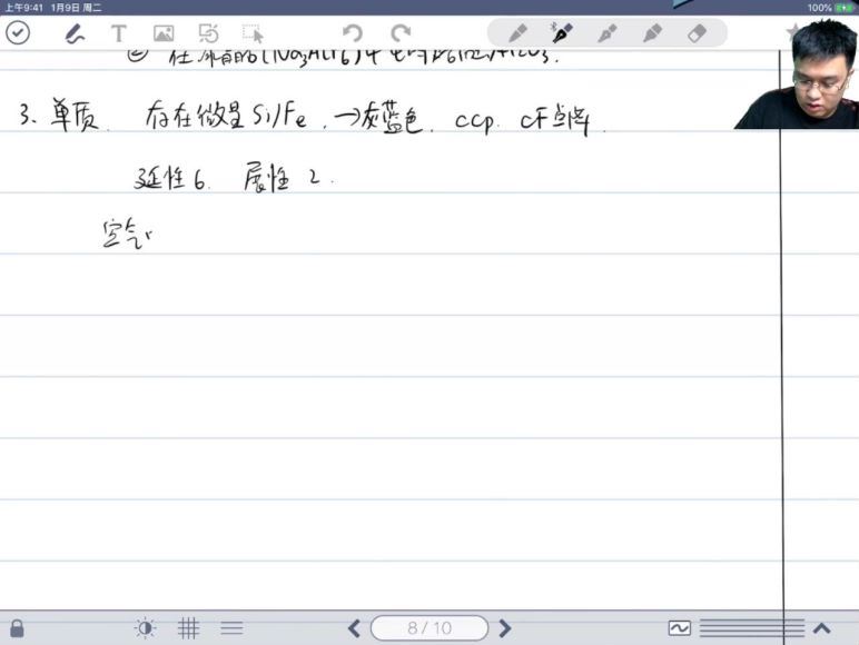 （质心高中化学竞赛）ZCHEM360无机进阶复习（下）8讲 (9.19G)