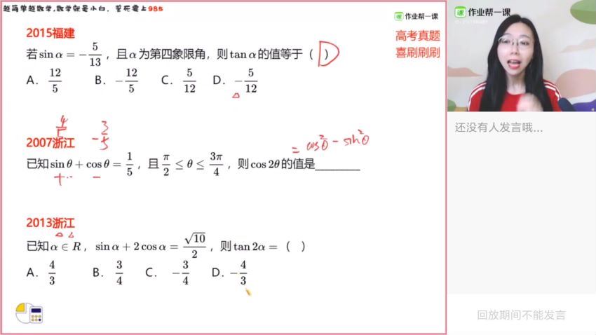 2020作业帮数学刘天麒秋季班（高清视频），百度网盘(33.28G)