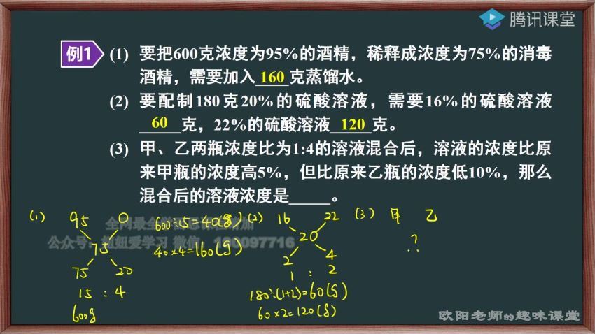 高思（高斯）数学：【完结】高思学校竞赛数学课本小学6年级下册完美版，网盘下载(2.51G)
