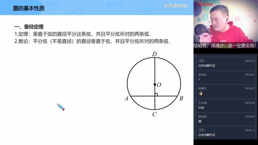 朱韬2021初三数学寒假目标班，百度网盘(1.71G)