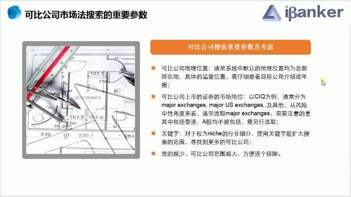 【ibanker】财务分析与估值，百度网盘(7.19G)